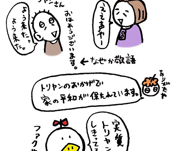 落書きブログ　さかｐいらすと