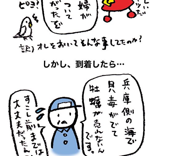 落書きブログ　さかｐいらすと