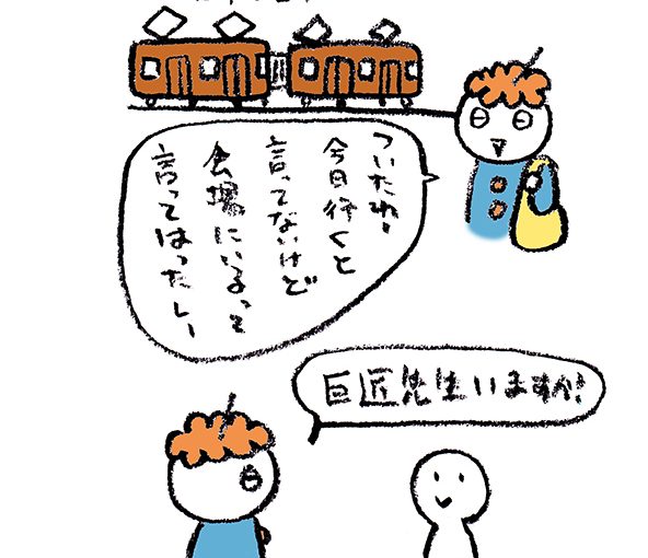 落書きブログ　さかｐいらすと