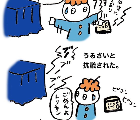 落書きブログ　さかｐいらすと