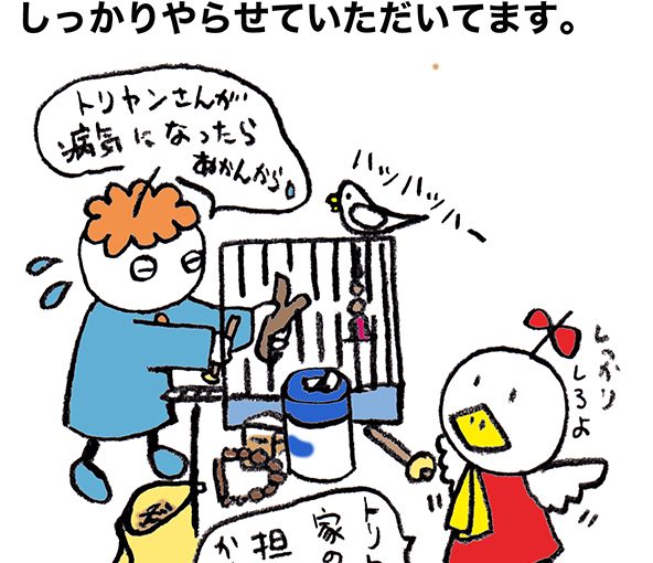 落書きブログ　さかｐいらすと