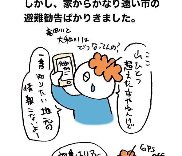 落書きブログ　さかｐいらすと