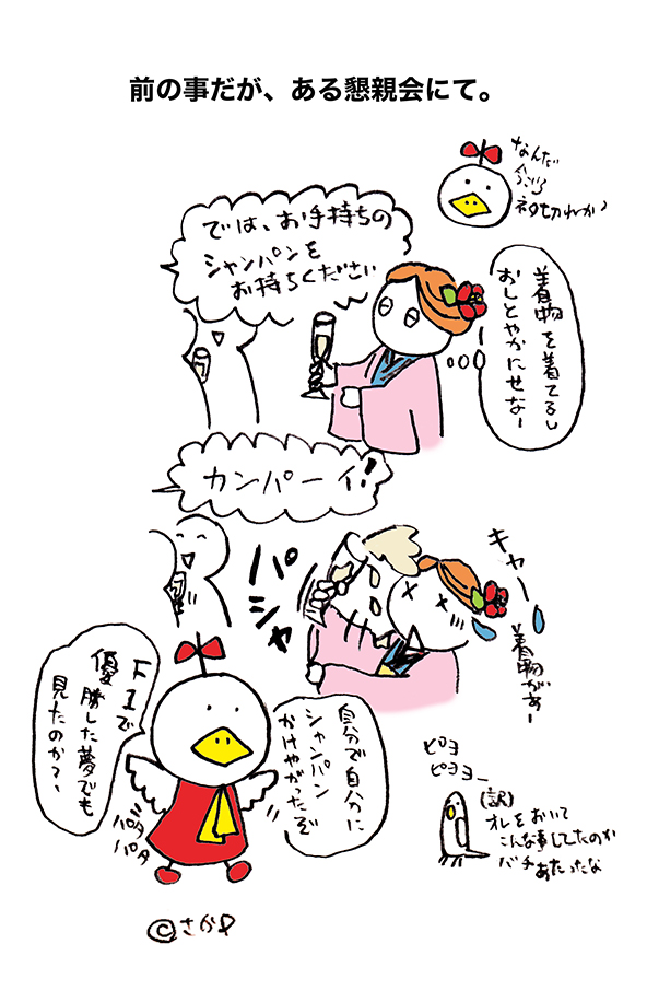 落書きブログ　さかｐいらすと