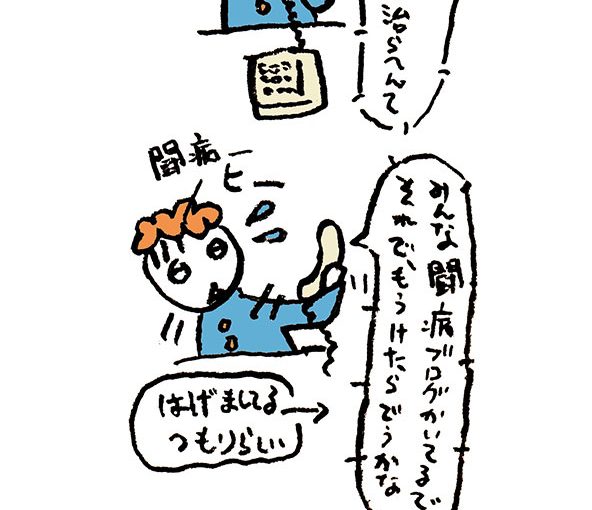落書きブログ　さかｐいらすと
