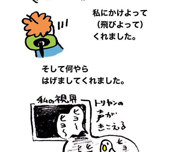 落書きブログ　さかｐイラスト