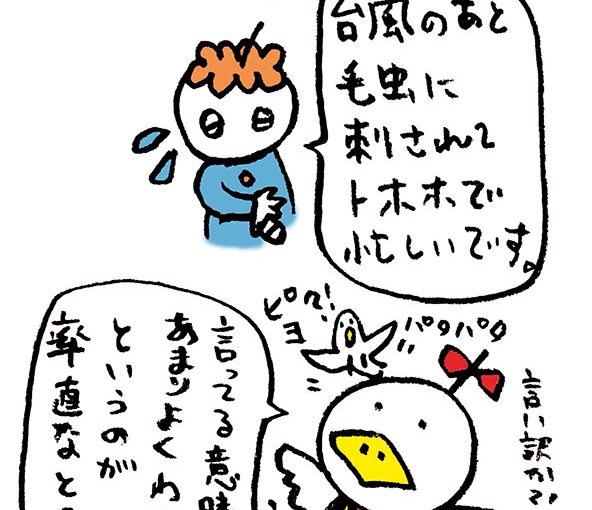 落書きブログ　さかｐイラスト