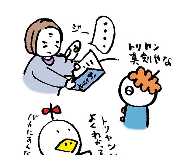 落書きブログ　さかｐいらすと