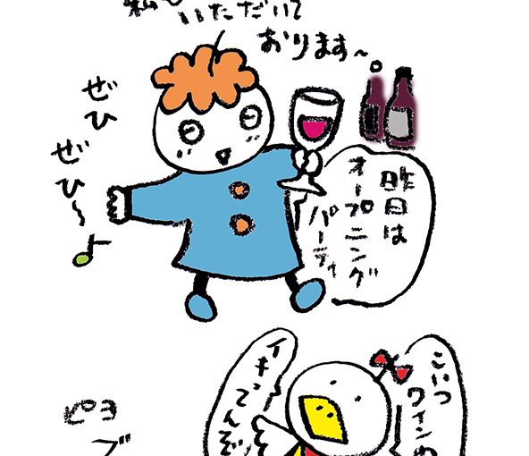落書きブログ　さかｐいらすと
