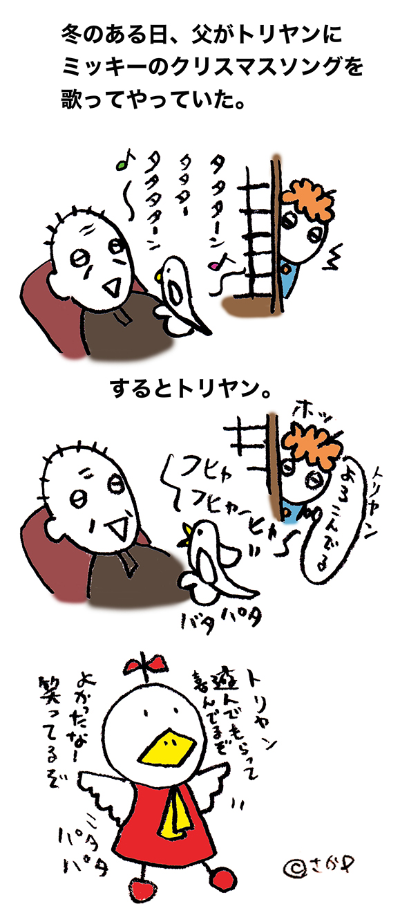 落書きブログ　さかｐいらすと
