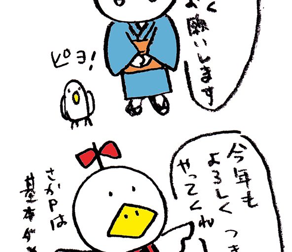 落書きブログ　さかｐいらすと