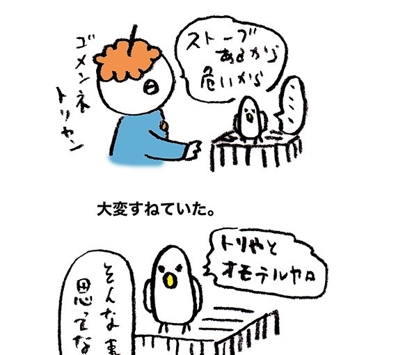 落書きブログ　さかｐイラスト
