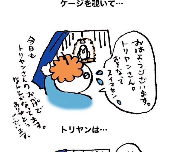 落書きブログ　さかぴいらすと